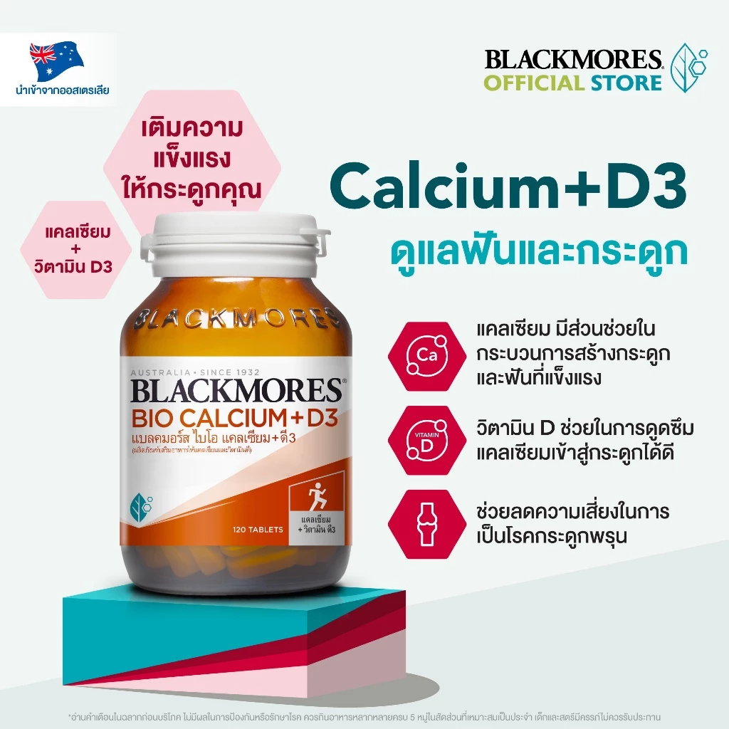 Blackmores Bio Calcium + D3 (120 tabs) แบลคมอร์ส ไบโอ แคลเซียม + ดี3 (120 เม็ด) thumbnail 3