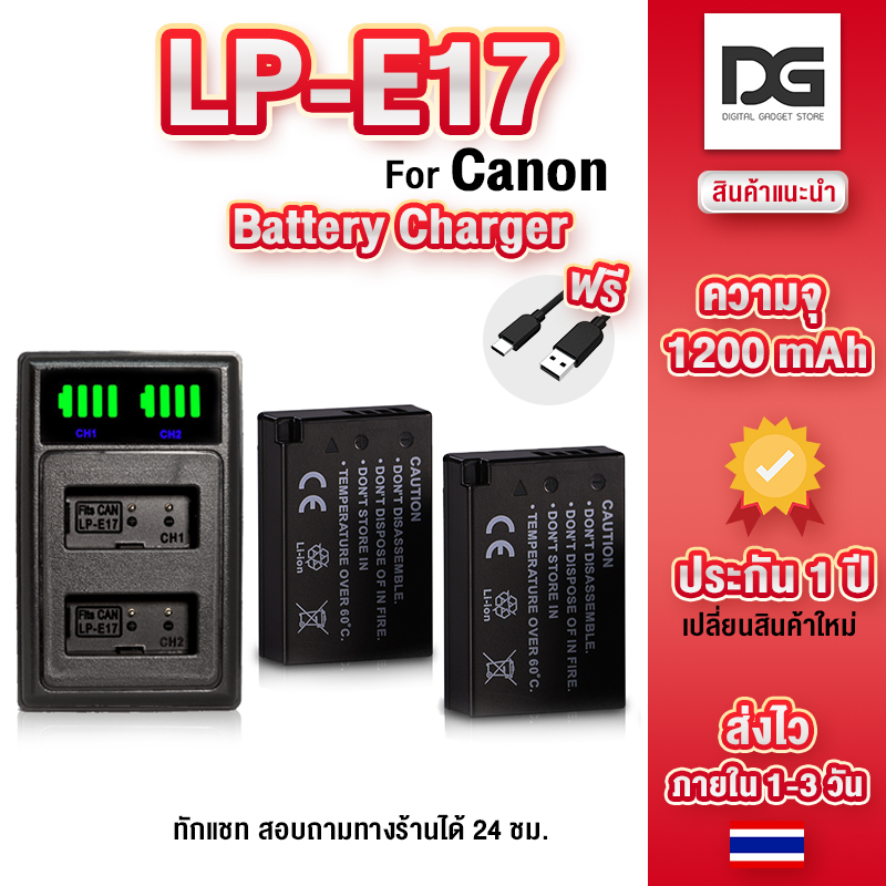 Canon LP-E17 แบตเตอรี่กล้อง 2 ก้อน +แท่นชาร์จ  ความจุ 1200 mAh