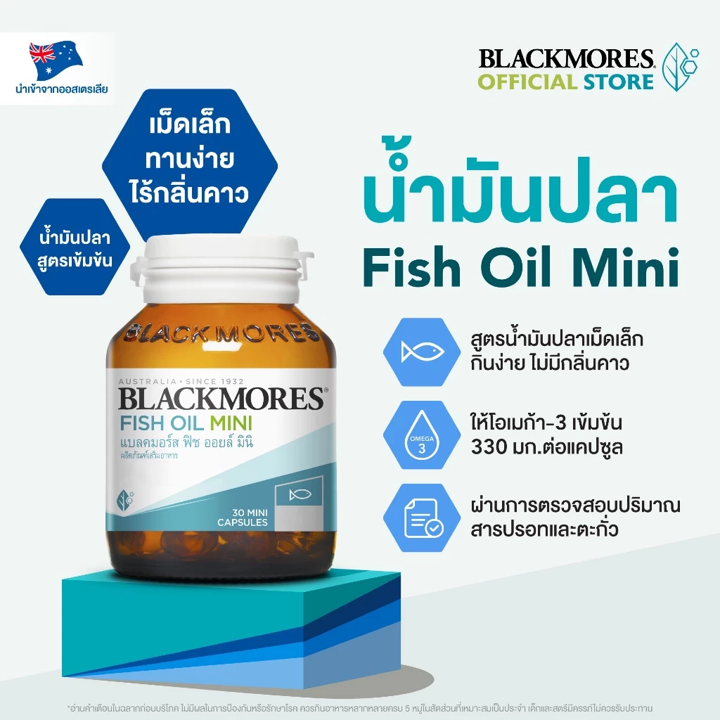 Blackmores Fish oil Mini (30 caps) แบลคมอร์ส ฟิช ออยล์ มินิ (30 แคปซูล) thumbnail 3