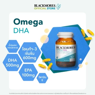 Blackmores Omega DHA (60 caps) แบลคมอร์ส โอเมก้า ดีเอชเอ (60 แคปซูล)