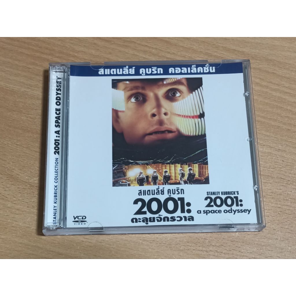 2001: A Space Odyssey ภาพยนตร์แผ่น วีซีดี พากษ์ไทย
