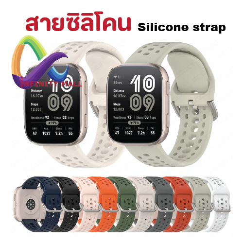 สายซิลิโคน สําหรับ Amazfit Bip 6 / Bip 5 22 mm. silicone strap