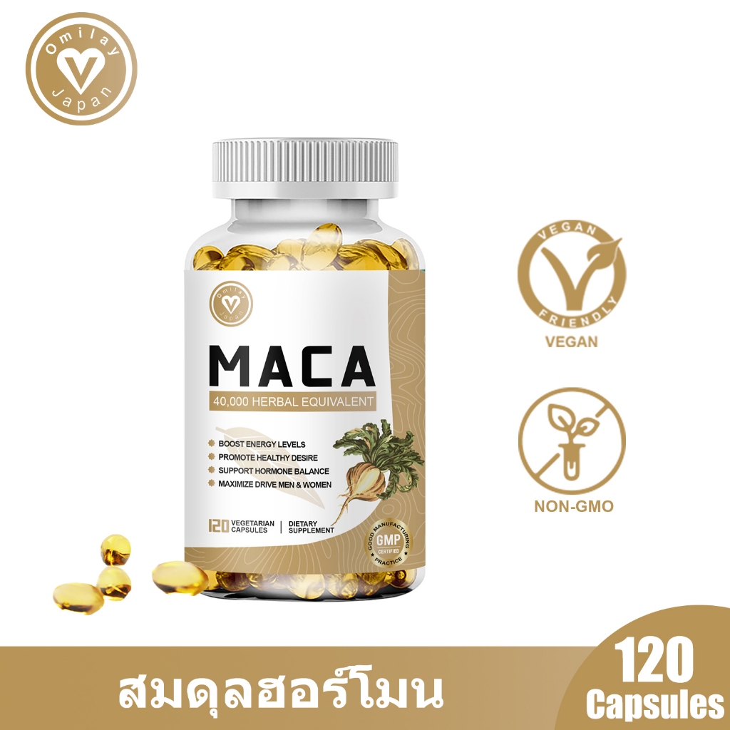 Omilay Organic Maca Capsule Ashwagandha Extract Black Maca Root Energy Booster แคปซูลมังสวิรัติราก 120 แคปซูล