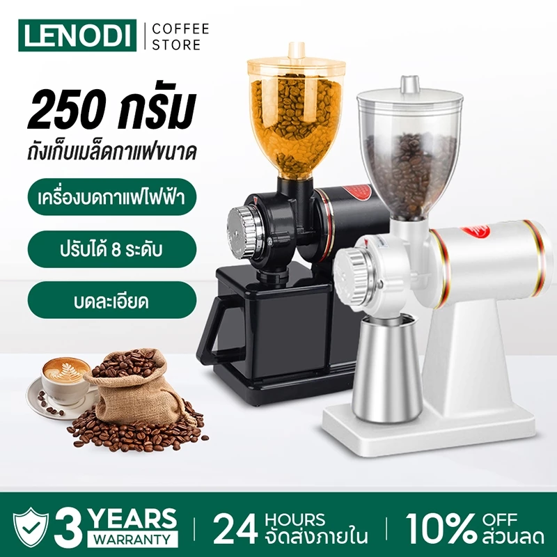 LENODI เครื่องบดเมล็ดกาแฟไฟฟ้าอัตโนมัติเต็มรูปแบบ 600N สำหรับงานในบ้าน Electric coffee machine