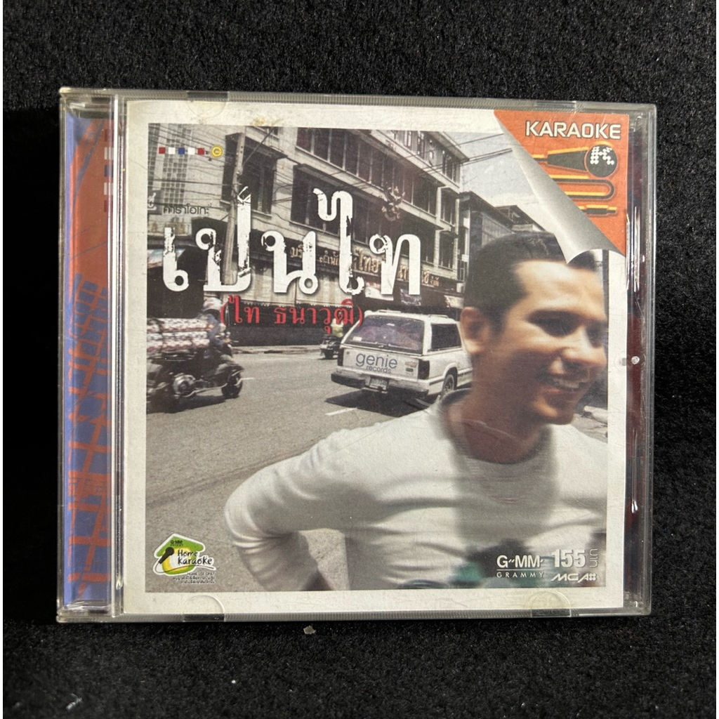 VCD karaoke ไท ธนาวุฒิ อัลบั้ม เป็นไท