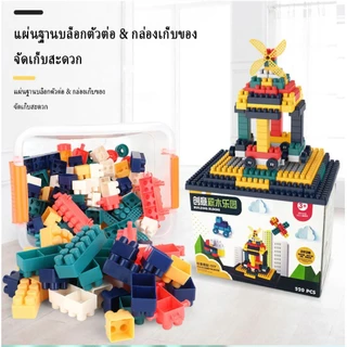 🚀ส่งจากไทย🚀 บล็อกตัวต่อ 520 ชิ้น ชุดใหญ่ ของเล่นเสริมพัฒนาการเด็ก กล่องแข็งแรง แถมสติกเกอร์ตกแต่งฟรี! ของเล่นฝึกทักษะ ตั