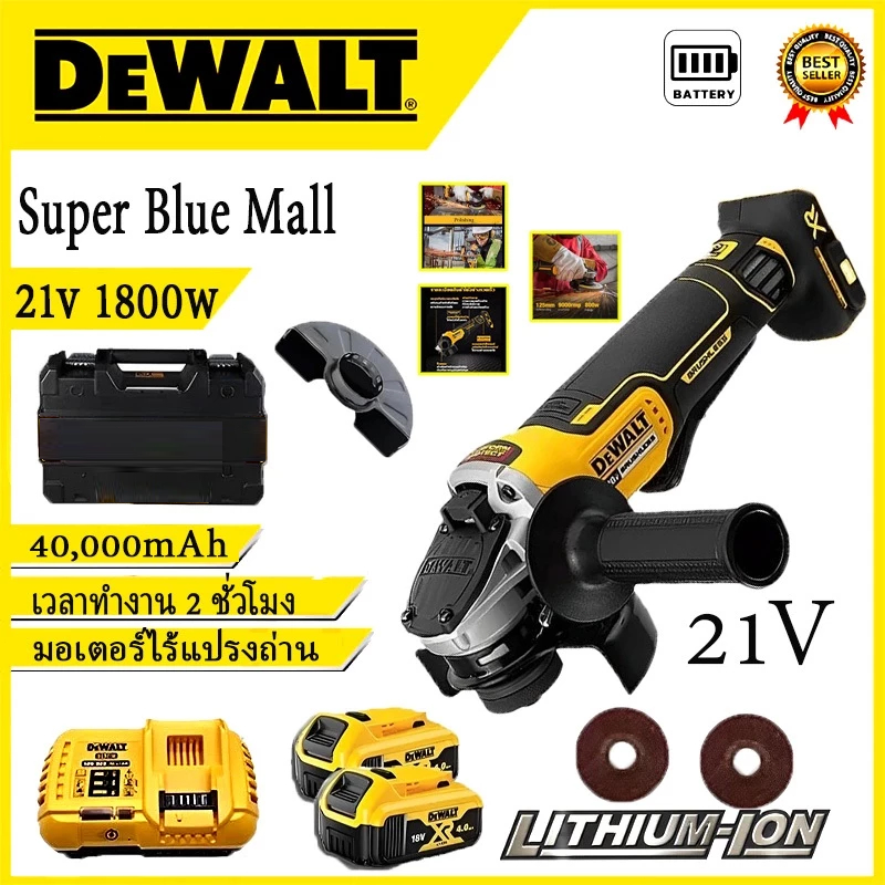 DEWALT เครื่องเจียรไร้สาย 21V เครื่องบดมุมไฟฟ้าลิเธียมเครื่องตัดแบบไม่มีแปรงแบบชาร์จไฟได้มือบดล้อเครื่องบดมือไฟฟ้า