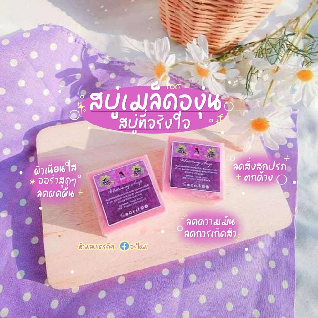 (สั่งผ่าน ลด30%) ครีมเมล็ดองุ่น กันแดดใยไหม เซรั่มสบู่เมล็ดองุ่น แท้100% ราคา ถูกที่สุด ดีลบีเคเค แกลเลอรีภาพที่ 8