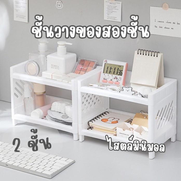 ชั้นวางของอเนกประสงค์ สองชั้น ชั้นวางในห้องครัว ชั้นเก็บของในห้องน้ำ ถอดออกได้ ทนทาน