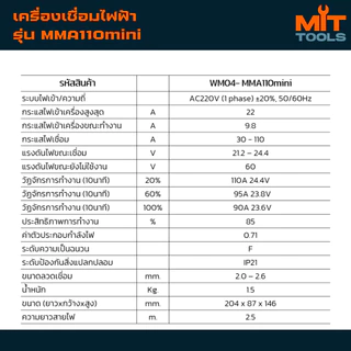 KOVET เครื่องเชื่อมไฟฟ้าโคเวท KOVET รุ่น MMA110MINI สินค้าแท้ 100%