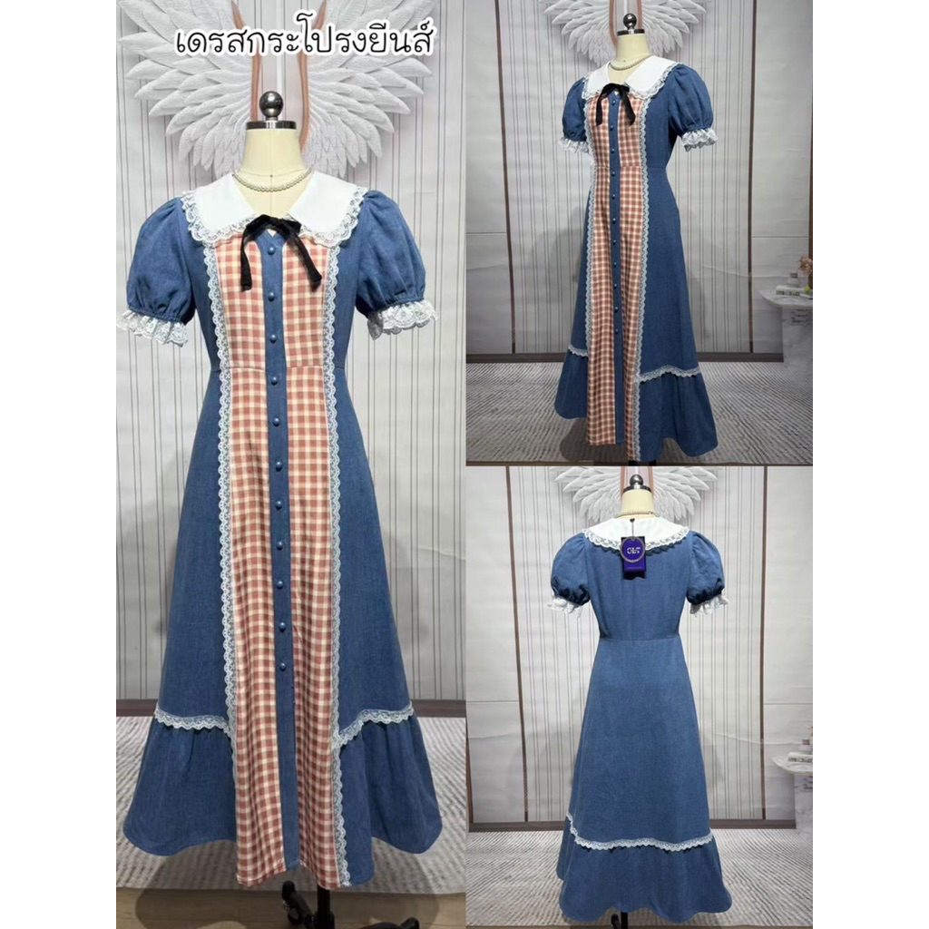 M เดรสยีนส์ เดรสยาว สไตล์ฝรั่งเศส CLT