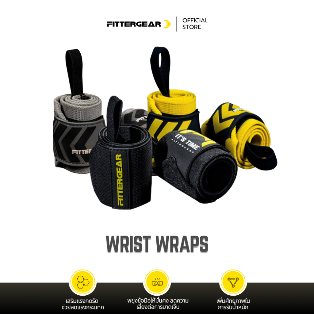 FITTERGEAR : WRIST WRAPS สายรัดข้อมือ ยกน้ำหนัก ออกกำลังกาย ปกป้องข้อมือ