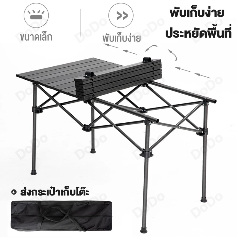 โต๊ะแคมป์ปิ้ง โต๊ะแคมป์ปิ้ง พับเก็บได้ โต๊ะสนาม อุปกรณ์แคมป์ปิ้ง สามารถรับน้ำหนักได้ 150 กิโลกรัม พกพาสะดวก เเถมกระเ thumbnail 8