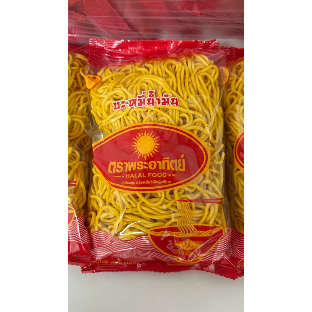 บะหมี่เหลืองใต้ 1 กิโล ผลิต สด ใหม่ ทุกวัน