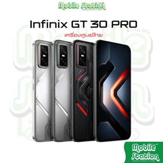 Infinix GT series | GT 30 Pro ชิปเซ็ตเกมมิ่ง D8350 | GT 20 P…