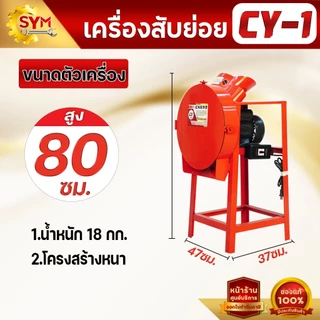 เครื่องสับหญ้า ต้นกล้วย ลดกระหน่ำเพียง2,990 บาท ปกติ3,990 บาท พร้อมมอเตอร์เสียบปลั๊กใช้งานได้เลย ด่วน!!!