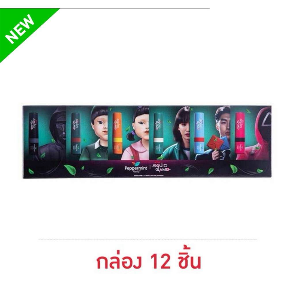 [รอ2วัน] [แพ็ค 6 และ 12 ชิ้น]ยาดมสควิดเป๊ป 22 ซีซี peppermint squid pep squid game inhaler