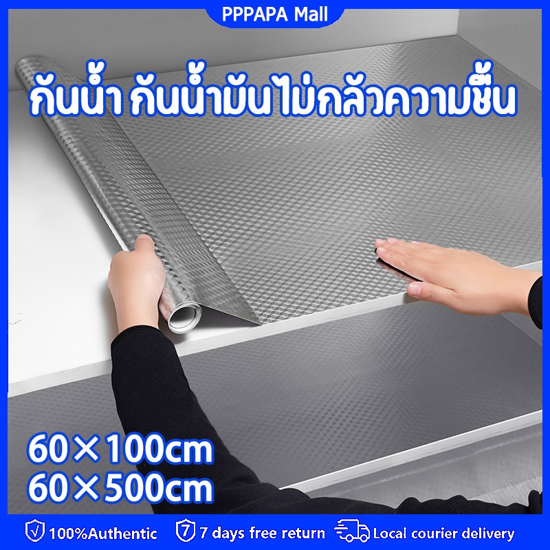 สติกเกอร์ ติดผนัง ห้องครัว ของใช้ในครัว สติ๊กเกอร์ฟอยด์อลูมิเนียม กันน้ำมันทอดกระเด็น ติดผนังในครัว60*100cm 60*500cm
