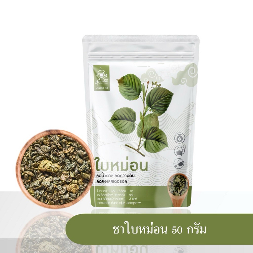 ชาใบหม่อน (Mulberry leaf Tea) บรรจุ 50 กรัม