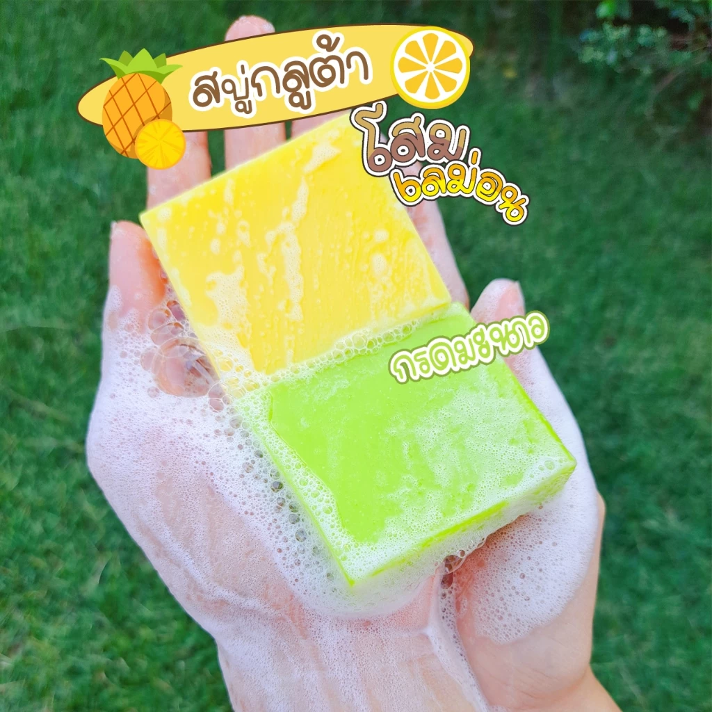 สบู่โสม.เลม่อนมิ้ล.สบู่ขจัดขี้ไคล.สบู่กลูต้าโสม 50กรัม thumbnail 5
