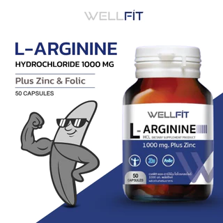 WELLFIT L-Arginine 1000 mg plus Zinc & Folic Acid เวลฟิต แอล-อาร์จินีน 1000มก.พลัสซิงค์ & กรดโฟลิก