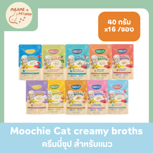 Moochie มูชี่ ซุป อาหารแมวเปียก1กล่อง/16ซอง