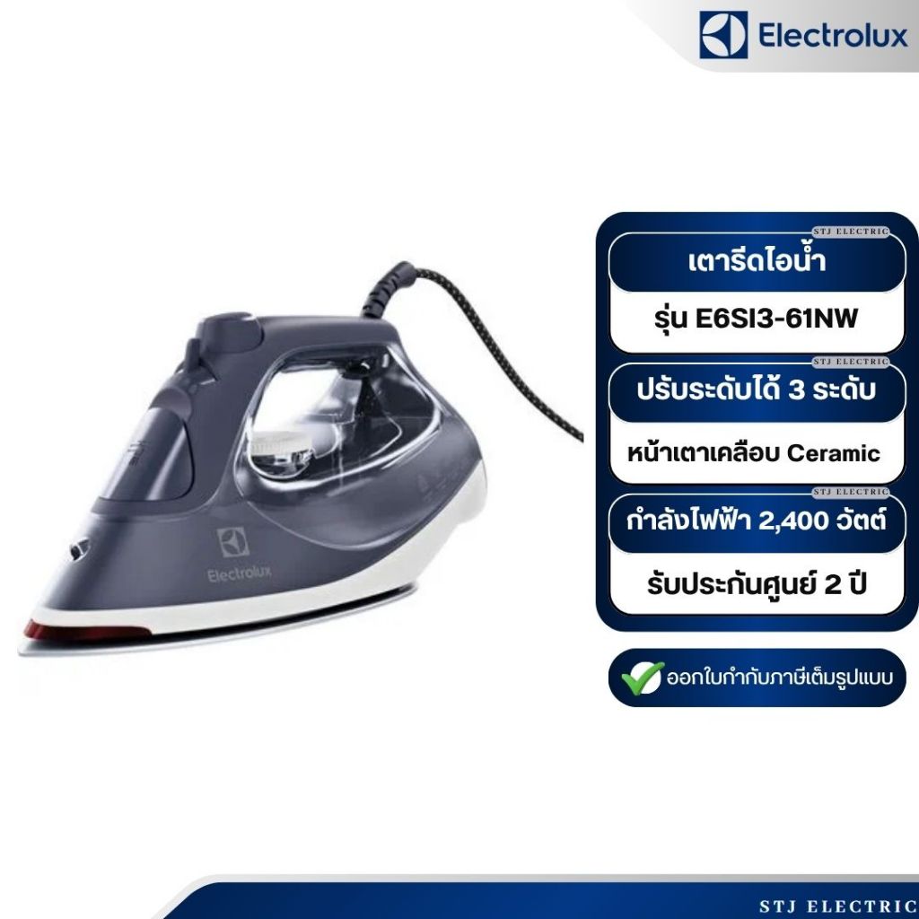 Electrolux เตารีดไอน้ำ รุ่น E6SI3-61NW