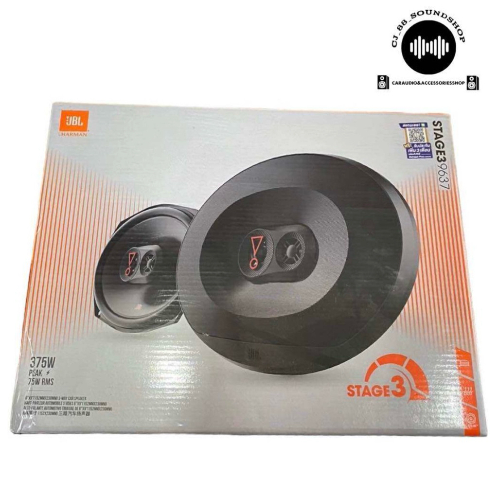 JBL STAGE3 9637 ลำโพงรถยนต์ 3 ทาง ขนาด 6x9 นิ้ว 75Watts