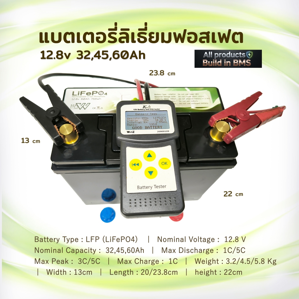 LiFePo4 12V 32Ah,45Ah,60AH แบตเตอรี่ ลิเธี่ยมฟอสเฟต โซล่าเซลล์ รถยนต์ รถไฟฟ้า และงานสำรองไฟ