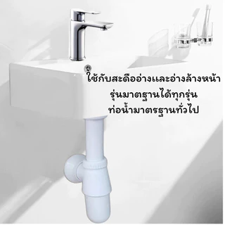 LUCKYLOTUS ท่อน้ำทิ้งแบบกระปุก พลาสติก PVC คุณภาพดี แข็งแรง ทนทาน น้ำหนักเบา ใช้งานได้นาน