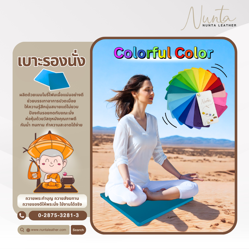 เบาะรองนั่งโทนสีสดใส 39สี ขนาด 60x60x2.5 cm. อาสนะ เบาะรองนั่งสมาธิ เมมโมรี่โฟม (สั่งได้สูงสุด 10 ชิ้น ต่อ 1 คำสั่งซื้อ)