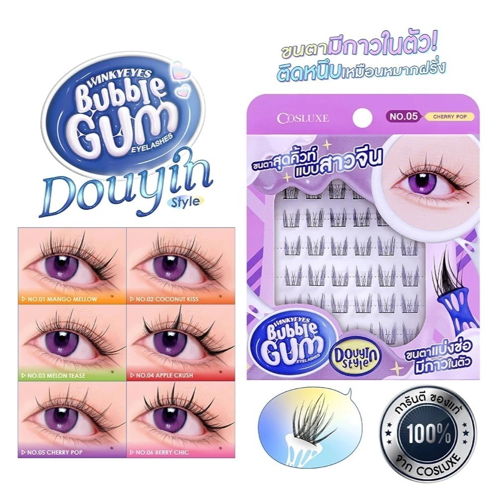 ขนตาปลอม Cosluxe Winky Eyes สไตล์ Bubble Gum สายแบ๊วต้องมี!