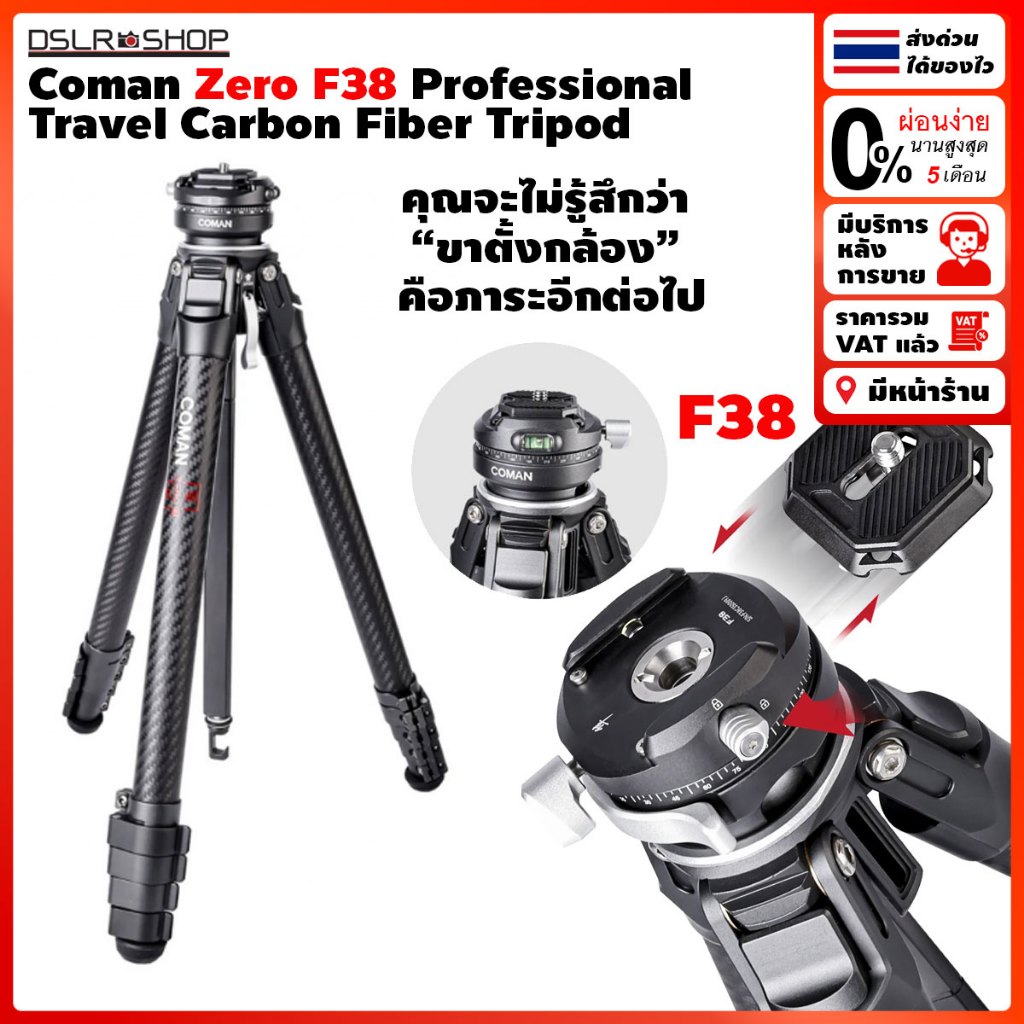 ส่งด่วน Coman Zero F38 X  Y | ขาตั้งกล้องคาร์บอนไฟเบอร์ น้ำหนักเบา พับเล็ก พกพาสะดวก พรีเมียม สำหรับเดินทาง Vlog ถ่ายภาพ