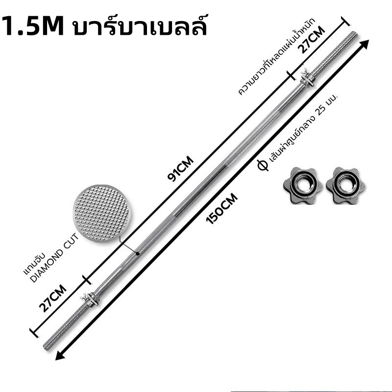 บาร์เบลยกน้ำหนัก บาร์เบลดัมเบล 20kg-50kg สร้างกล้ามเนื้อแขน Barbell Set อุปกรณ์ยกน้ำหนักระดับมืออาชีพ ฟิตเนส