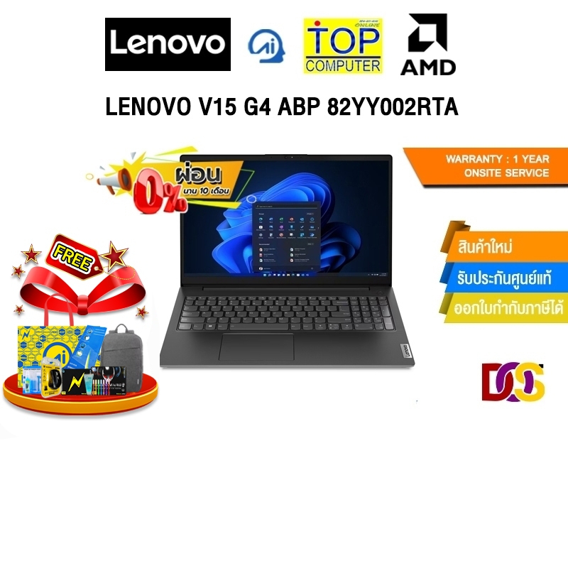 [ผ่อน 0% 10 ด.]LENOVO V15 G4 ABP 82YY002RTA/ประกัน 1 Years