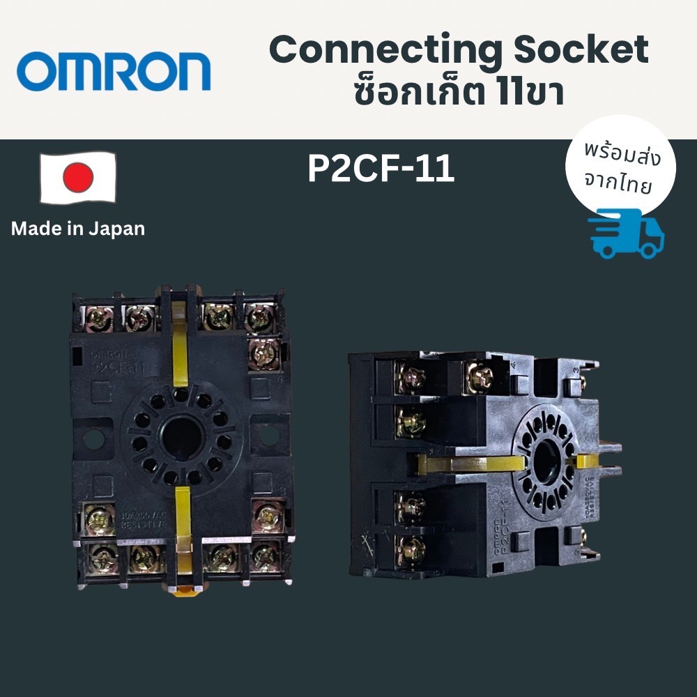 Omron ซ็อตเก็ต 11ขา P2CF-11 Connecting Socket