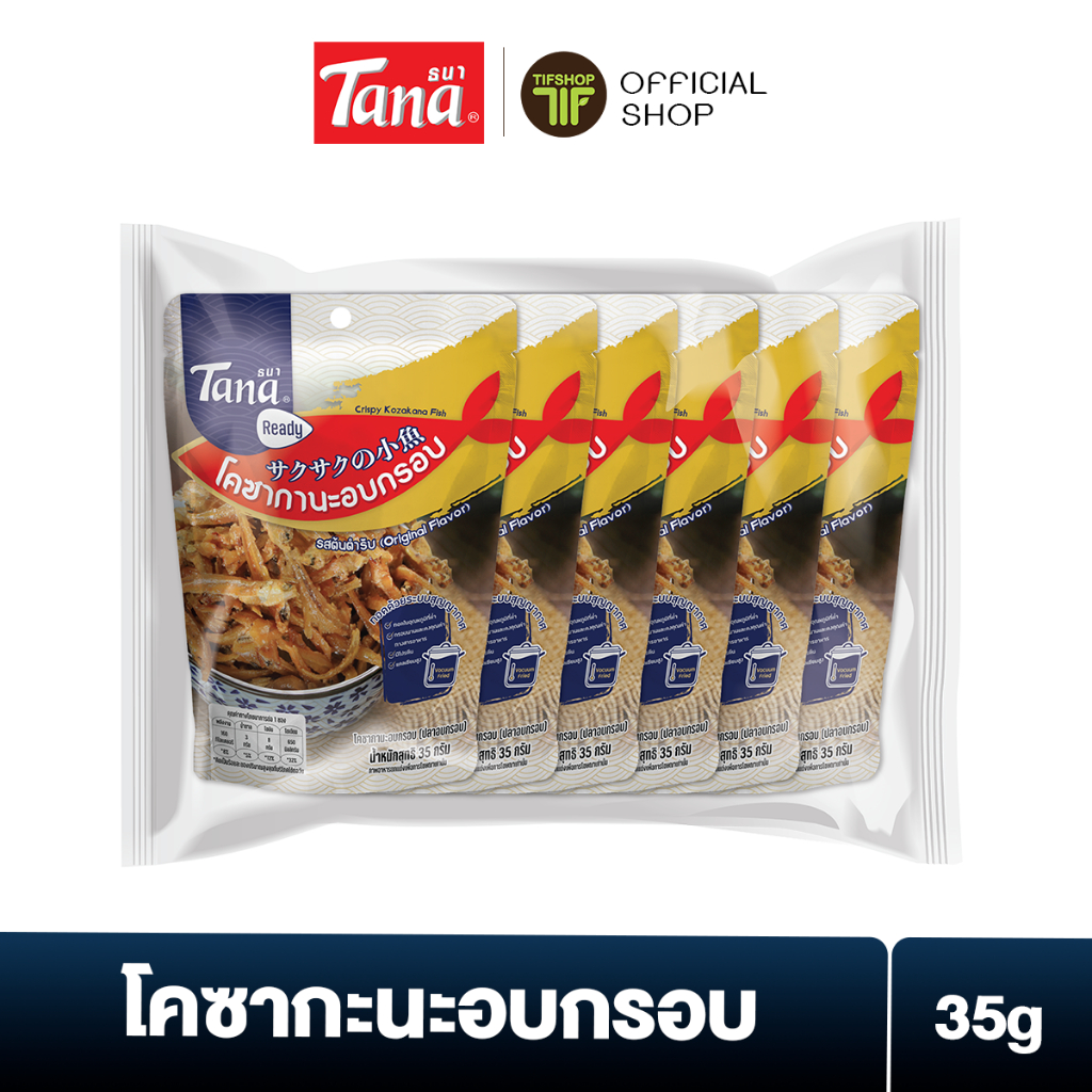 [แพ็คสุดคุ้ม 6 ซอง] Tana ธนา เรดดี้ โคซากานะอบกรอบ (ปลาอบกรอบ) 35 กรัม Crispy Kozakana Fish
