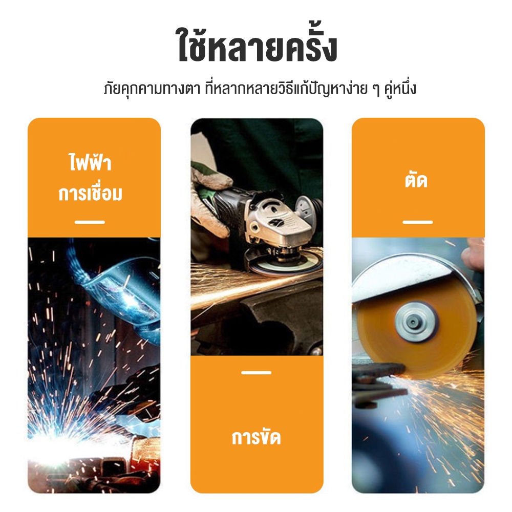 เปลี่ยนแสงอัตโนมัติ แว่นตาช่างเชื่อม เปลี่ยนสีป้องกันดวงตาใน 0.1 MS แว่นตาเชื่อมออโต้ แว่นตาเชื่อมเหล็ก - รูปที่ 3