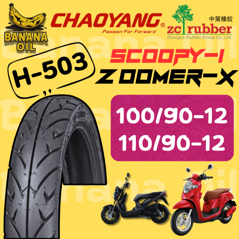 ยางนอกมอเตอร์ไซค์ CHAOYANG H503ลายWing 100/90-12 , 110/90-12