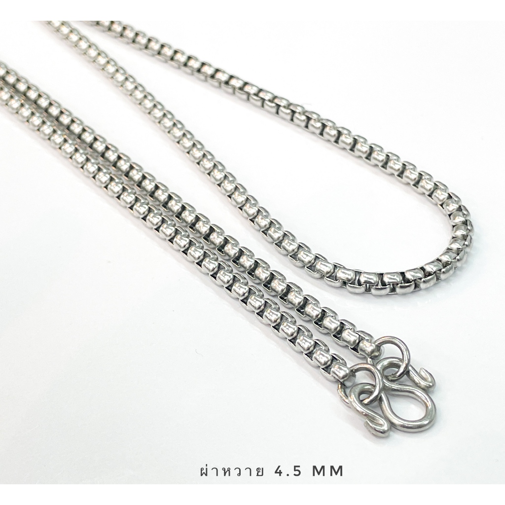 S-625 สร้อยคอสแตนเลสแท้ ลายผ่าหวายขนาดกว้าง4.5mmยาว24/26/28นิ้ว สร้อยพระ1/3/5องค์ ไม่ลอกไม่ดำ ใส่อาบ