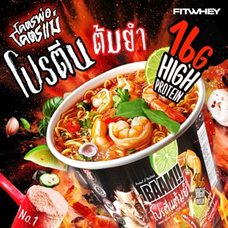 BAAM DANNY THAI KITCHEN (12 SERVINGS) No.1 โปรตีนต้มยำ Tom Y…