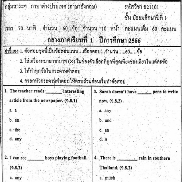 แนวข้อสอบ วิชาภาษาต่างประเทศ  กลางภาคเรียนที่1 มัธยมศึกษาปีที่1 ข้อสอบ ม.1 [พร้อมเฉลย]💙