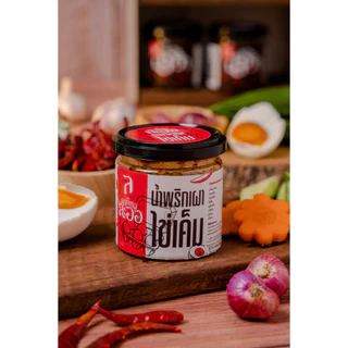 (โปรโมชั่น 2กป.+ส่งฟรี)ละเอียดละออ น้ำพริกเผาไข่เค็ม 200g. คุ้มกว่า ประหยัดสุด