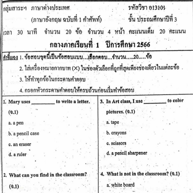 แนวข้อสอบ วิชาภาษาต่างประเทศ  กลางภาคเรียนที่1 ประถมศึกษาปีที3 ข้อสอบ ป.3 [พร้อมเฉลย]💙