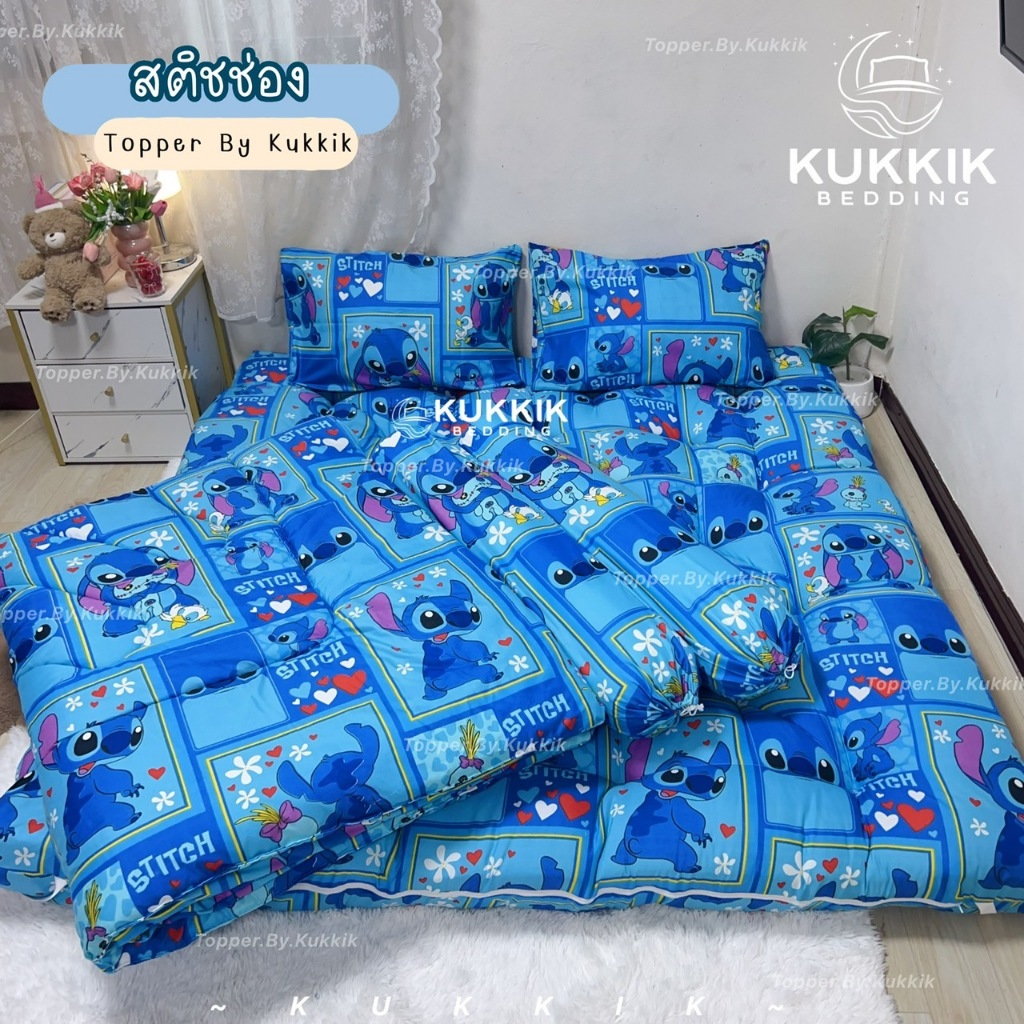 “สติชช่อง” เซ็ตท็อปเปอร์ Set 6 ชิ้น/Set 10 ชิ้น ใย 4 ชั้น หนา 8 นิ้ว ผ้าคอตตอลระบายอากาศได้