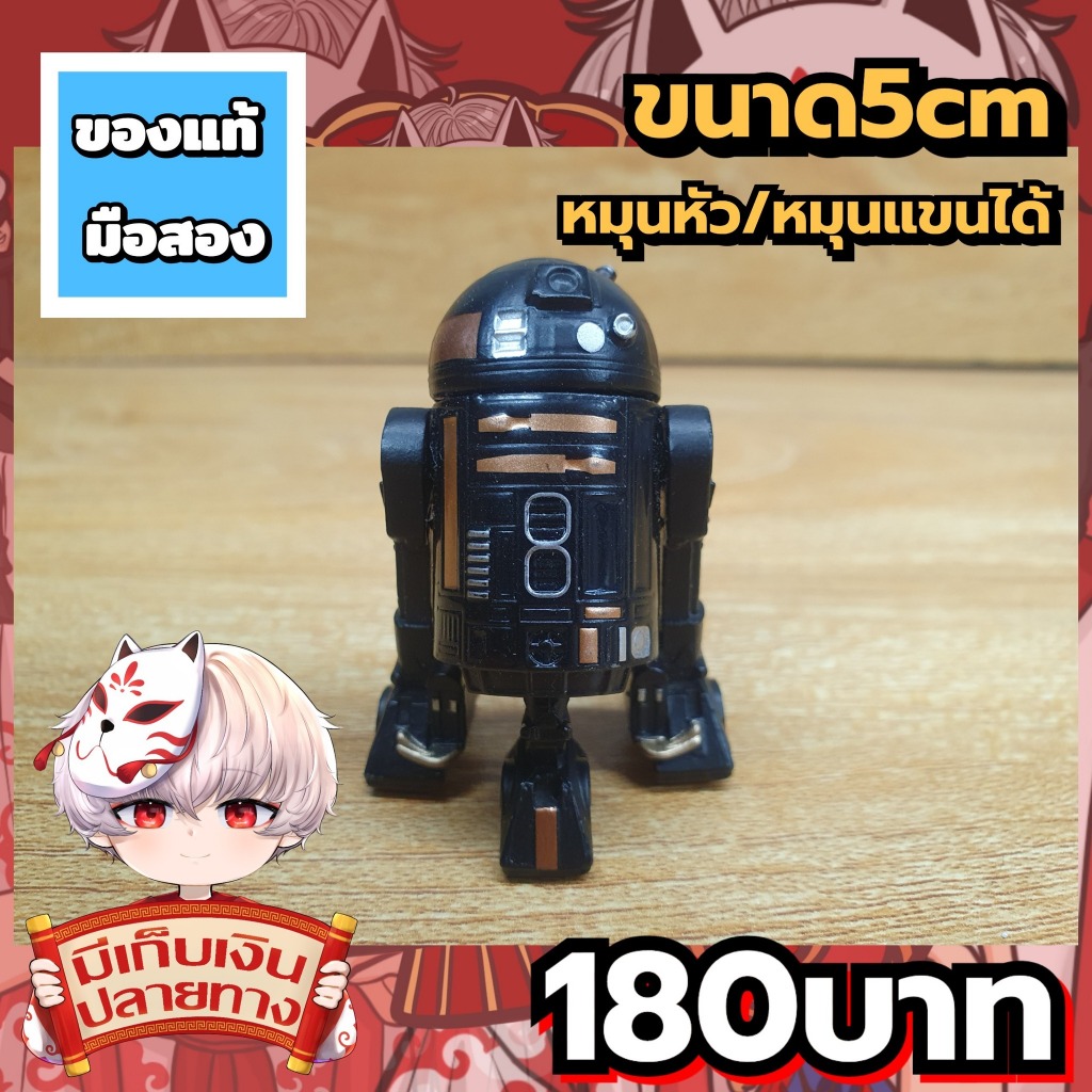 Star Wars R2-Q5 โมเดลของแท้มือสอง