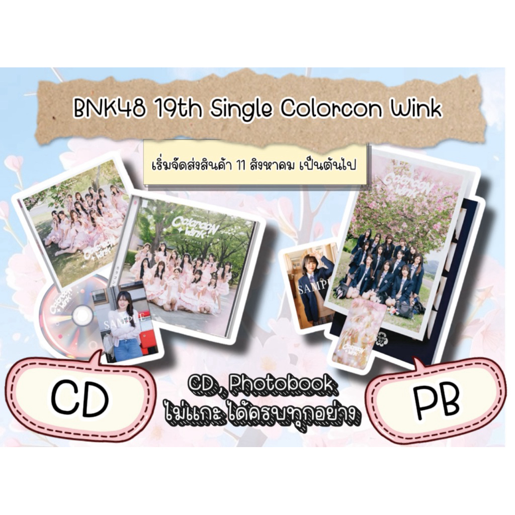 BNK48 CD และ Photobook 19th Single  Colorcon Wink ไม่แกะได้ครบทุกอย่าง มีเก็บเงินปลายทาง