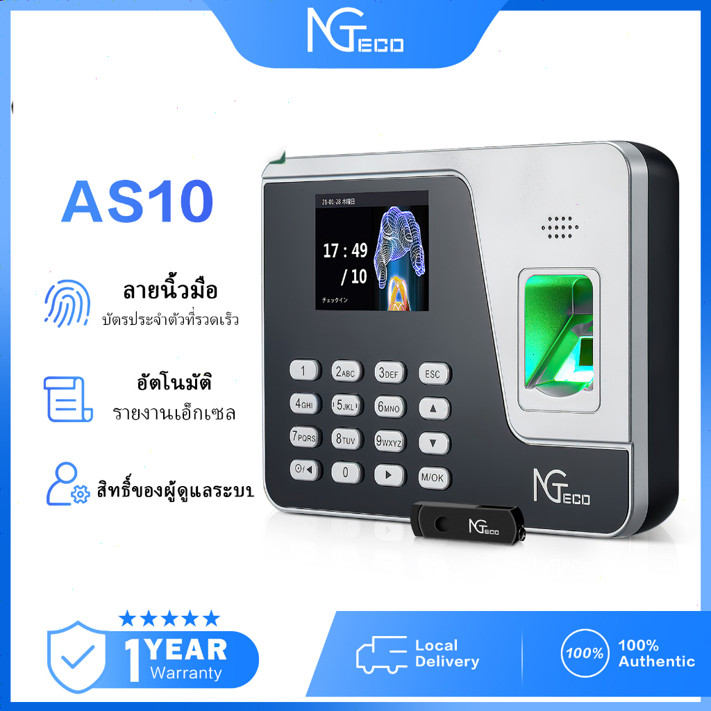 NGTeco เครื่องบันทึกเวลา เครื่องสแกนลายนิ้วมือ เครื่องเจาะบัตรไบโอเมตริกซ์สำหรับพนักงานธุรกิจขนาดเล็