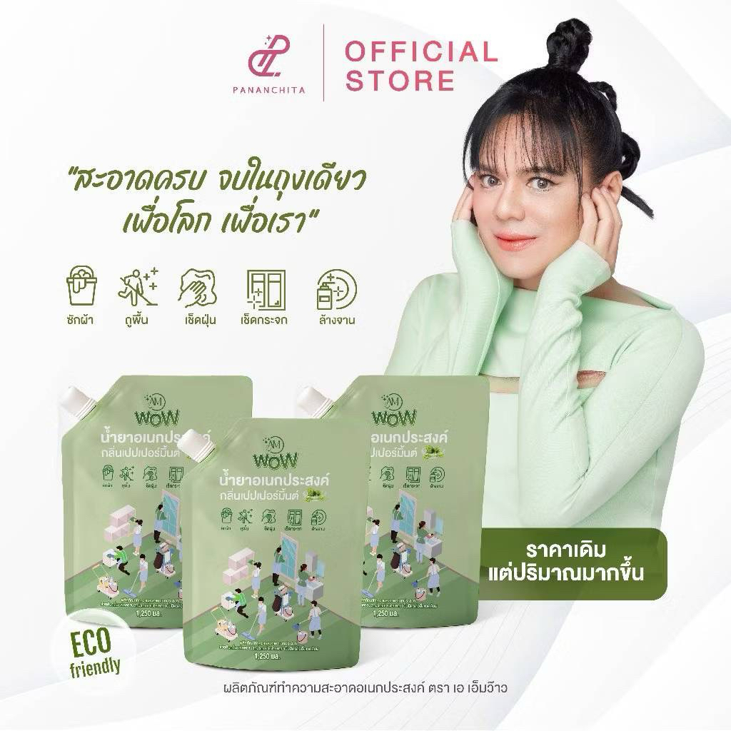 (พร้อมส่ง)🔥แพ็คเกตใหม่🔥AM WOW น้ำยาอเนกประสงค์ กลิ่นเปปเปอร์มิ้นต์ น้ำยาซัก ผ้า ถูบ้าน เช็ดกระจก ล้า