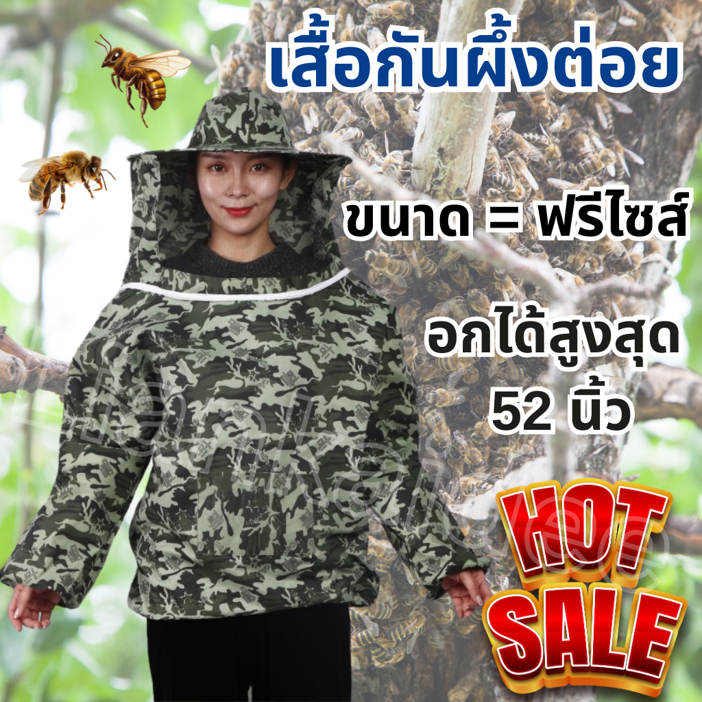 Liankaidee เสื้อกันผึ้งต่อย ชุดจับผึ้ง ชุดกันผึ้ง กันแมลง ใส่จับผึ้ง ชุดกันผึ้งต่อย ชุดกันแมลง ใส่ตัดหญ้า